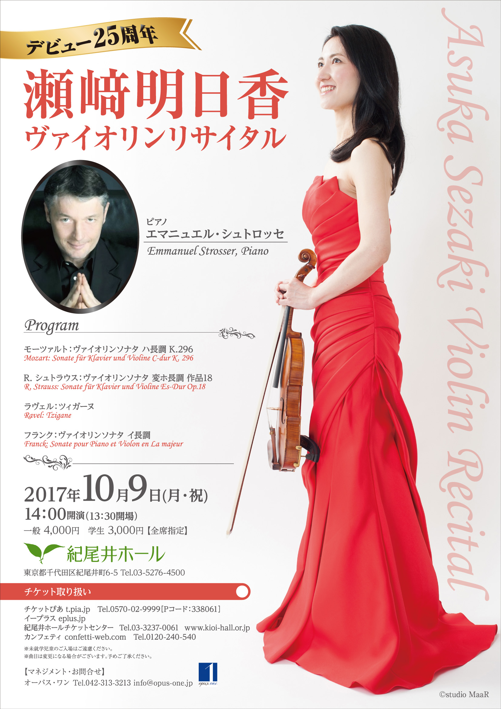 LE118_sezakiasuka_violin_recital_omo_A4_07ol
