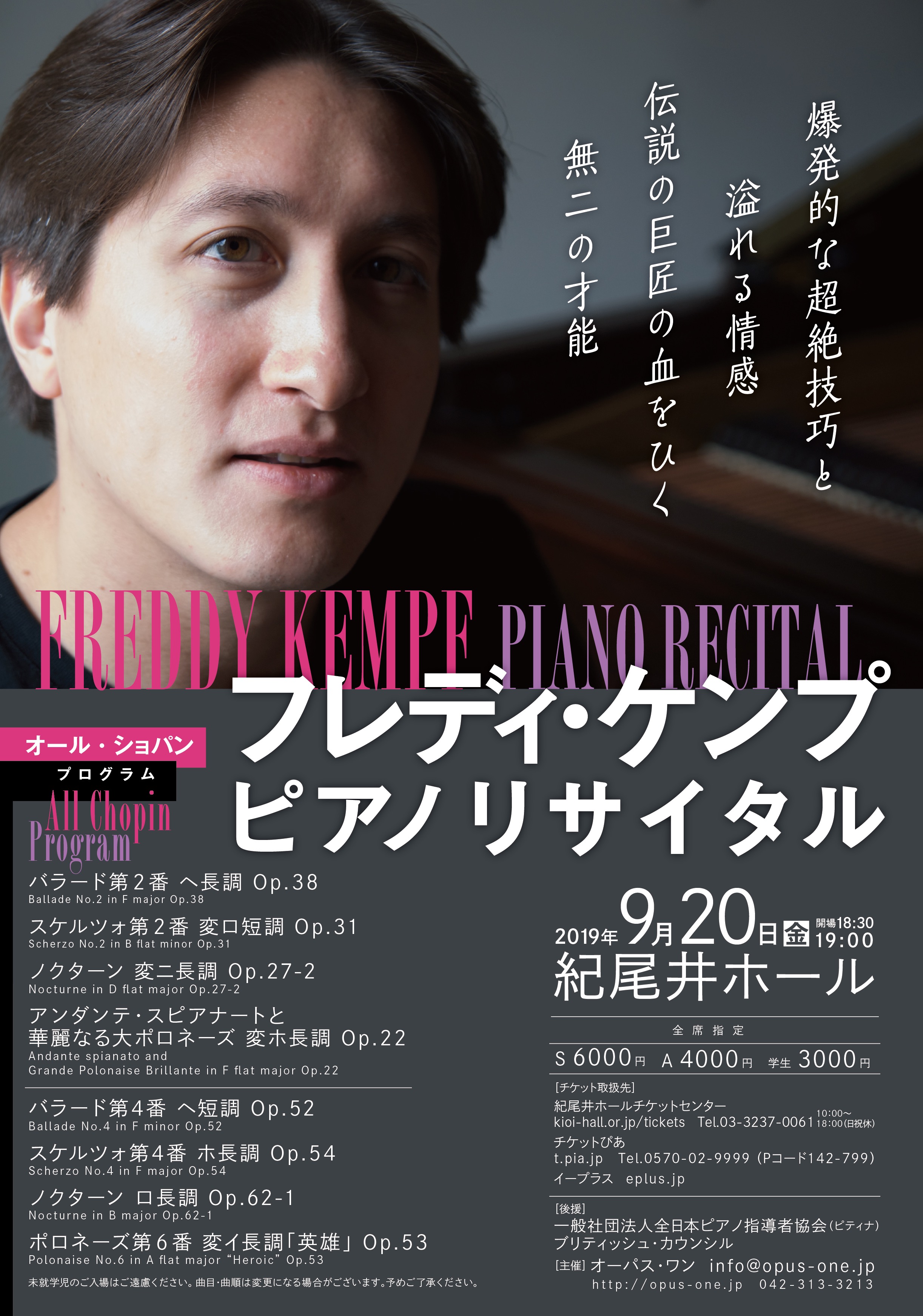 ラドゥルプ　ピアノリサイタル　コンサート　パンフレット ラドゥルプ ピアノリサイタル コンサート パンフレット ラドゥルプ