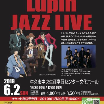 LUPIN-360x360.jpg