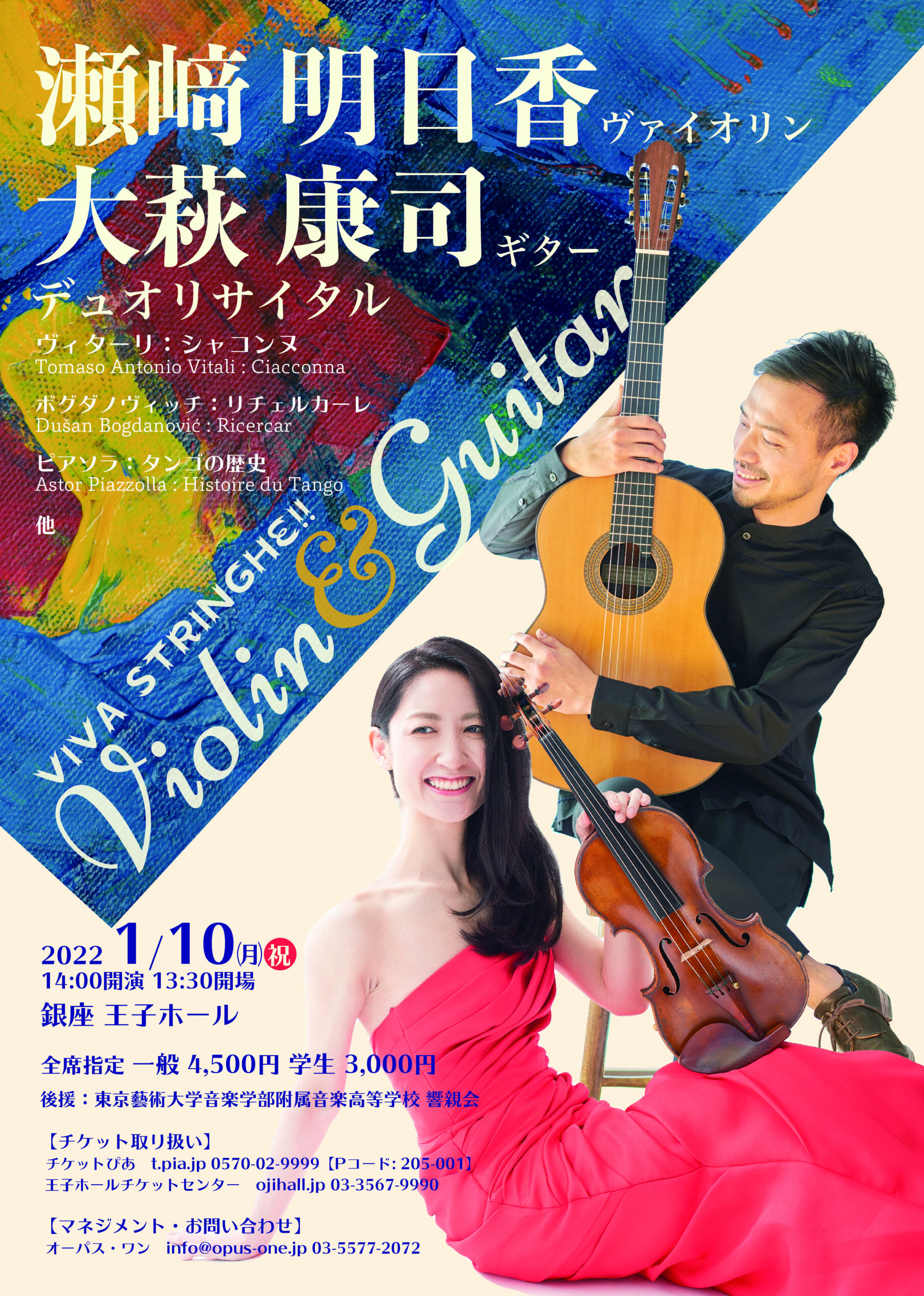 sezakiandohagirecital1NEW-
