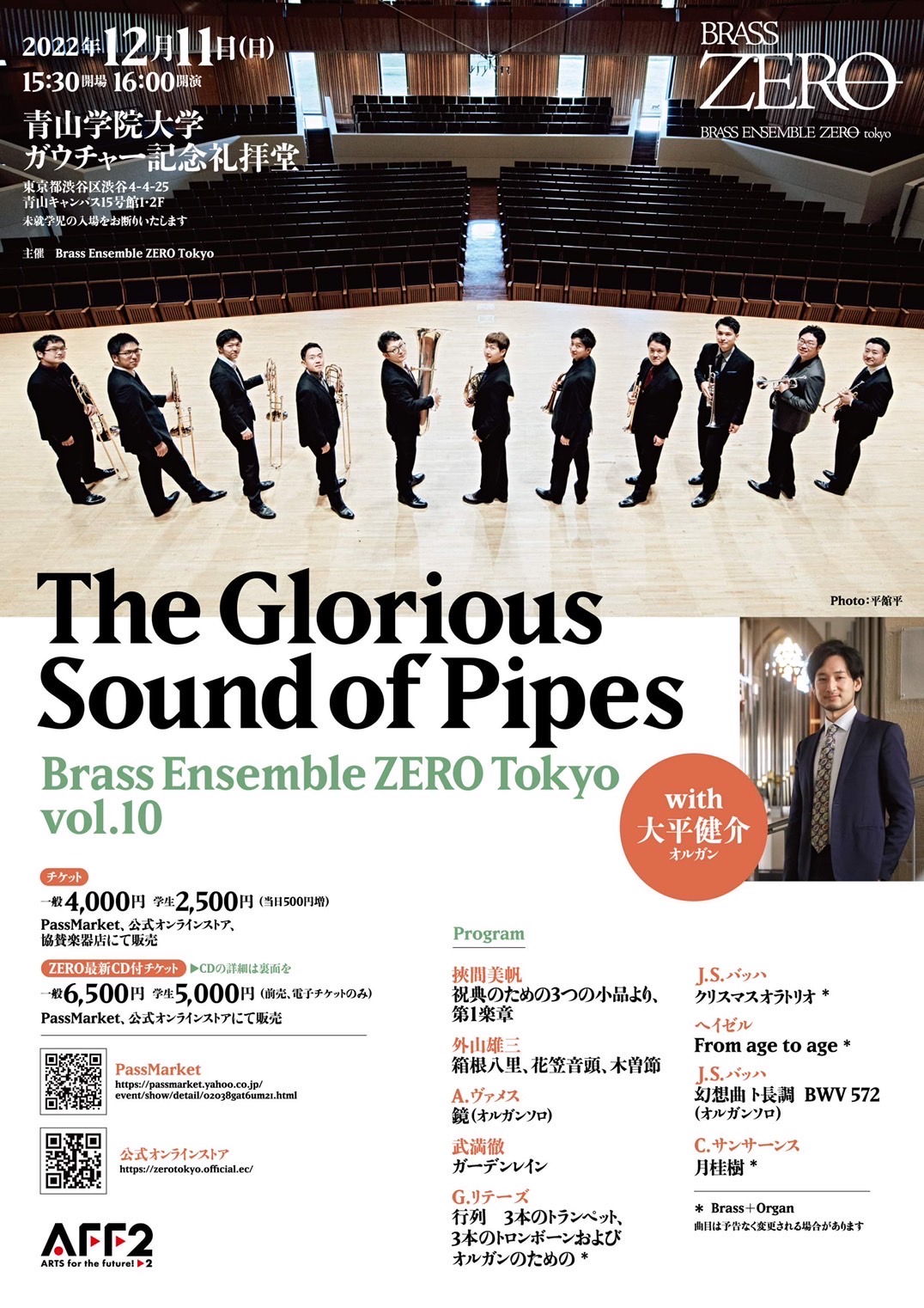 Brass Ensemble ZERO Tokyo vol. 10 with 大平健介（Org.） - 株式会社
