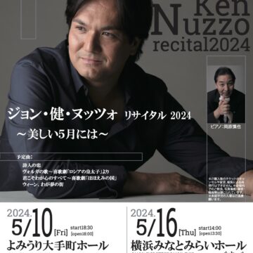 ジョン・健・ヌッツォ リサイタル2024 〜美しい5月には〜（横浜