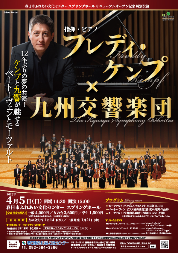 響　別造り　段巻　9尺 第九特集】2025年の締めくくりに！「第九」コンサート徹底ガイド